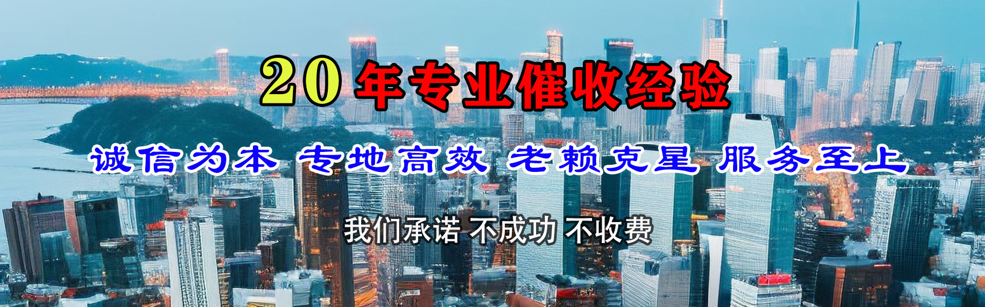 东昌府讨债公司